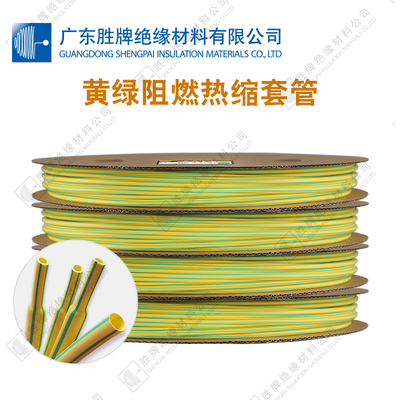 黃綠阻燃熱縮管（A管）-主圖 (12).jpg